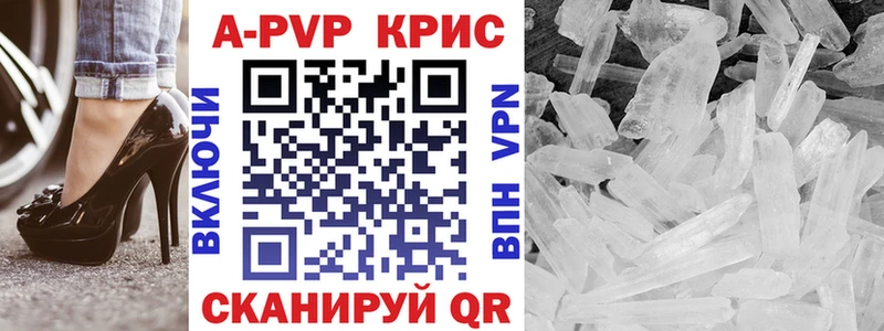 Alpha-PVP крисы CK  Камызяк 