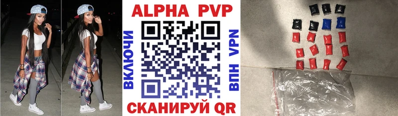 APVP кристаллы Камызяк