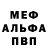 АМФЕТАМИН Розовый Michael Allan