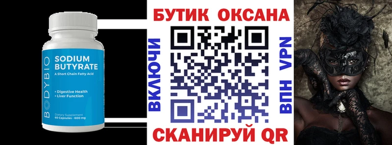 Бутират буратино  ОМГ ОМГ зеркало  Камызяк  купить  цена 