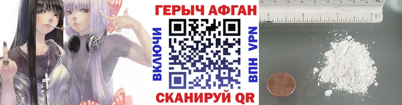 хочу   Камызяк  Героин хмурый 