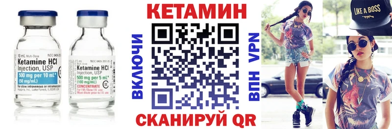 дарнет шоп  Камызяк  КЕТАМИН VHQ 