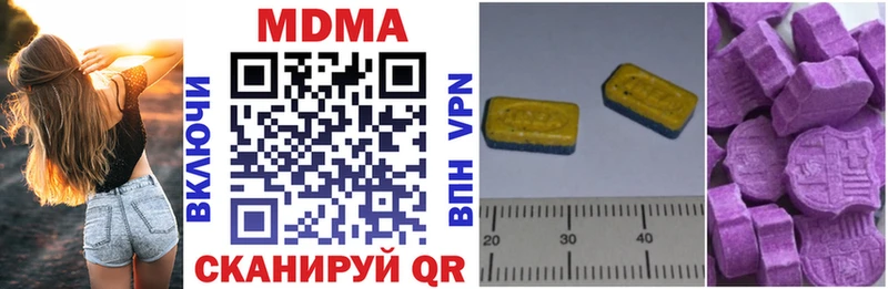 даркнет телеграм  Камызяк  MDMA кристаллы 