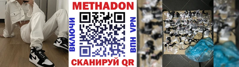 продажа наркотиков  Камызяк  МЕТАДОН мёд 